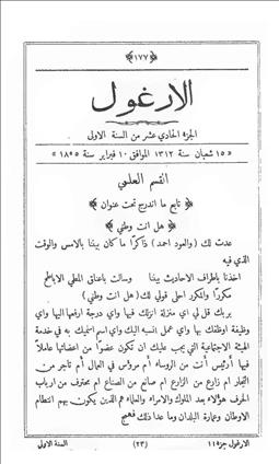الأرغول